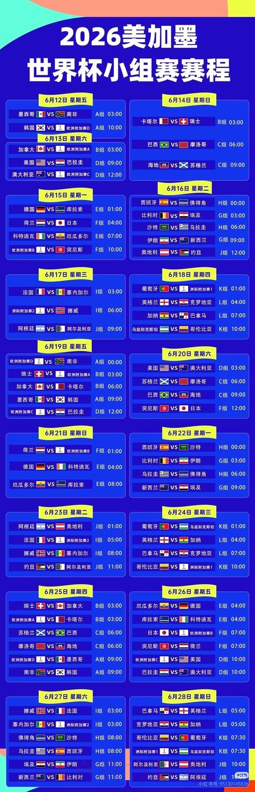 2026世界杯直播平台准不准 2026世界杯直播平台准不准