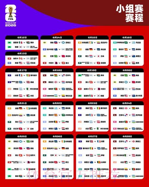 2026世界杯滚球注册热门 2026世界杯滚球注册热门