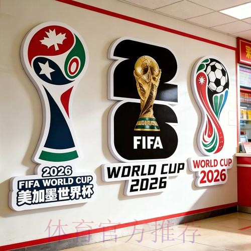 2026世界杯投注手机最佳 2026世界杯投注手机最佳