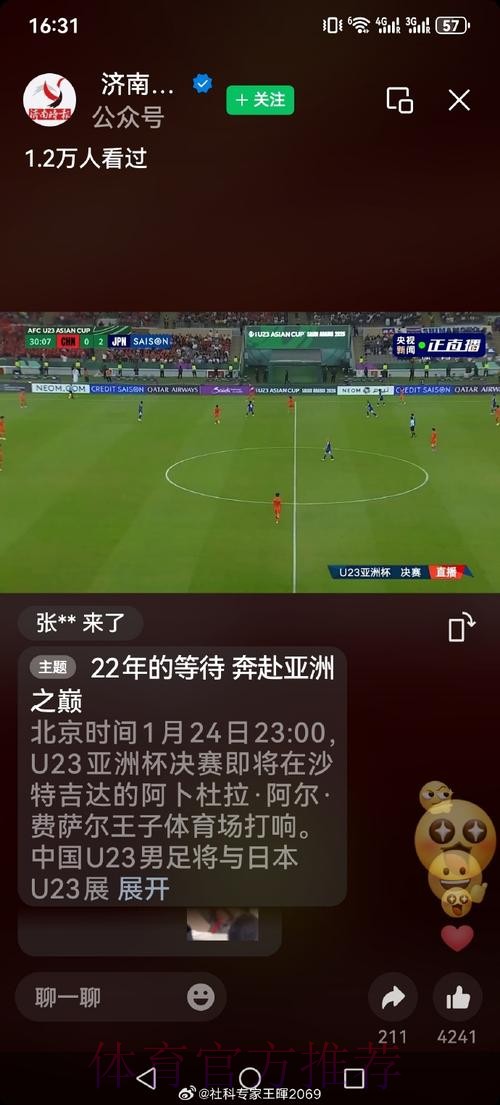 世界杯直播入口官方 世界杯直播入口官方