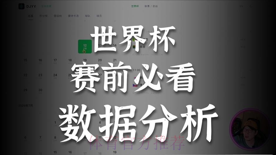 世界杯直播网站最新网址